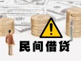 东莞上门身份证办理贷款-东莞上门短借急用钱-东莞上门民间借贷款