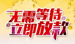 东莞上门私人无抵押贷款-东莞上门私人借贷私借-东莞上门贷款联系电话