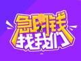 东莞上门身份证线下贷款-东莞上门贷款只要身份证-东莞上门哪里可以民间借贷