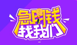 东莞上门身份证线下贷款-东莞上门贷款只要身份证-东莞上门哪里可以民间借贷