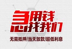 东莞上门急需借钱可以找我-东莞上门私人身份证借私借-东莞上门借钱小贷