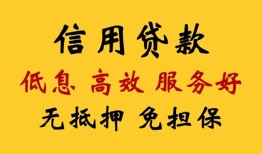 东莞上门短借空放-东莞上门贷款空放-东莞上门社保信用贷款
