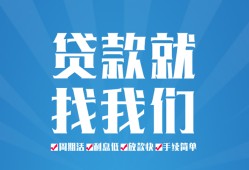 东莞上门私人借贷好吗-东莞上门身份证线下贷款-东莞上门民间借贷当天放款