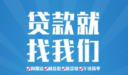 东莞上门私人借贷好吗-东莞上门身份证线下贷款-东莞上门民间借贷当天放款