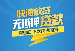 东莞上门短期空放小额贷款-东莞上门民间小额借贷-东莞上门私人放款联系方式