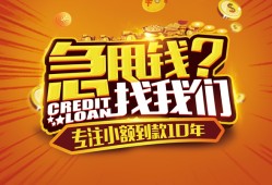 东莞上门借钱-东莞上门无抵押私借空放-东莞上门身份证借私借
