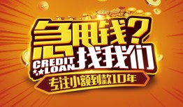 东莞上门借钱-东莞上门无抵押私借空放-东莞上门身份证借私借