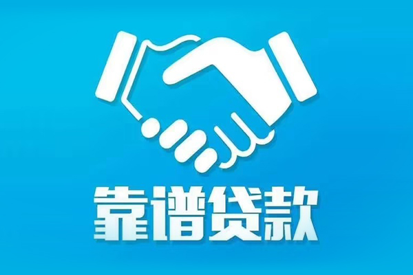 东莞上门私借空放短借