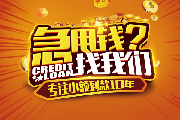 东莞上门借钱