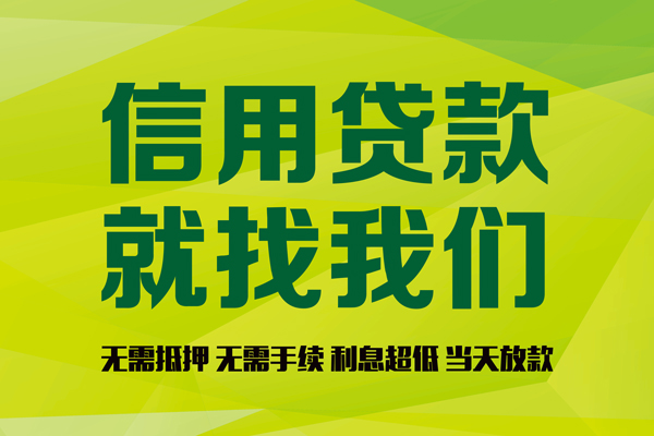 东莞上门借钱网