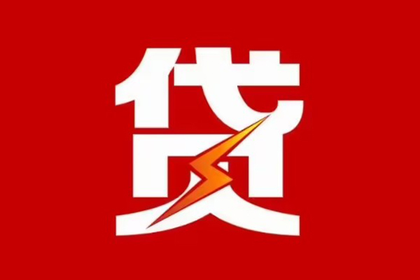 东莞上门个人贷款都有哪些
