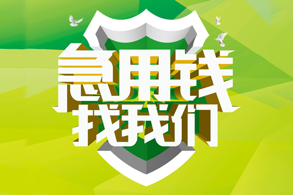 东莞上门哪有民间借贷