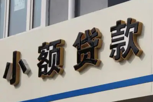 东莞上门私人放款联系方式