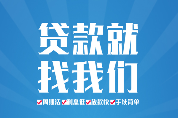东莞上门私人借贷好吗