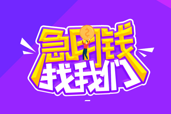 东莞上门身份证线下贷款