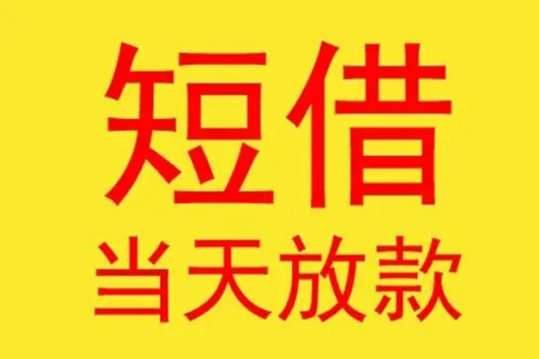 东莞上门正规身份证贷款