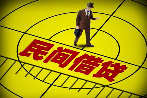东莞上门民间私人借贷