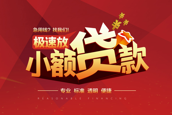 东莞上门急需借钱可以找我