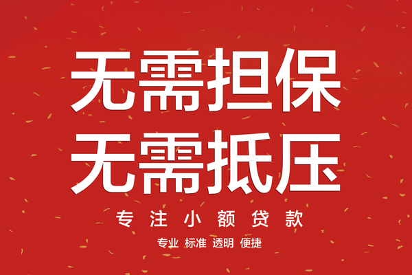 东莞上门借钱
