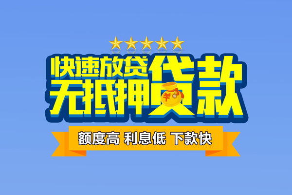 东莞上门短借私借空放