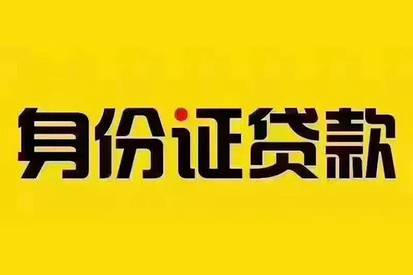 东莞上门短借