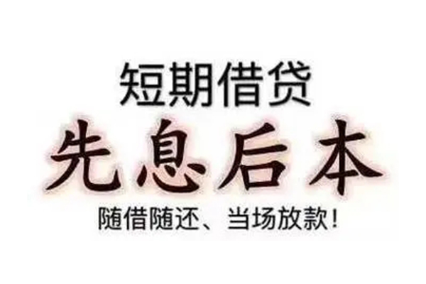 东莞上门民间小额借贷