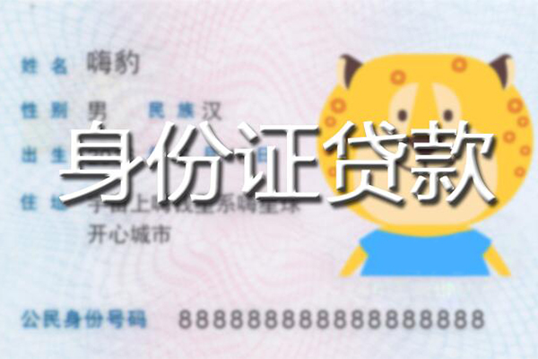 东莞上门私人装修贷款