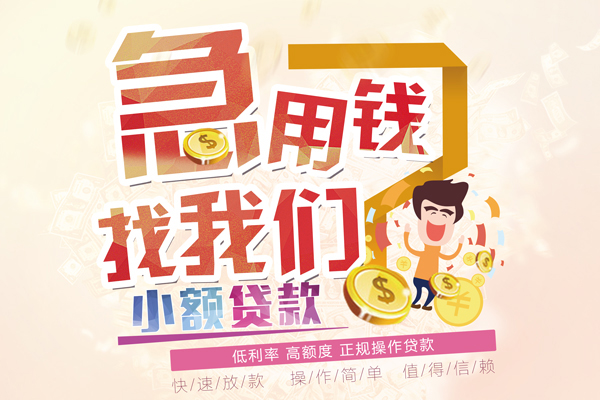 东莞上门无抵押信用贷款